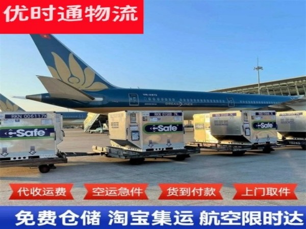 襄城区到意大利空运加急专线